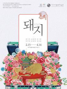 Exhibition Poster