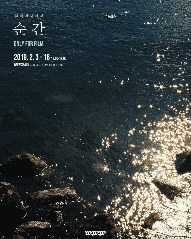 Exhibition Poster