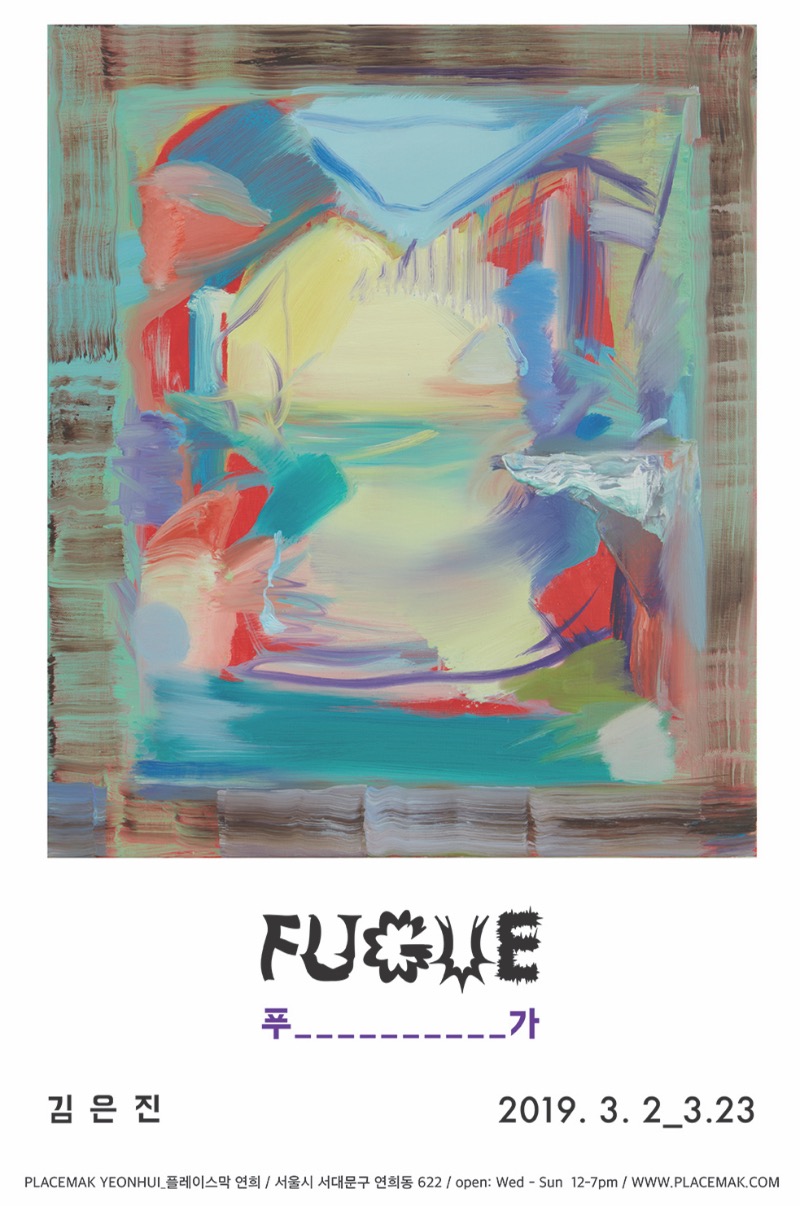 Exhibition Poster
