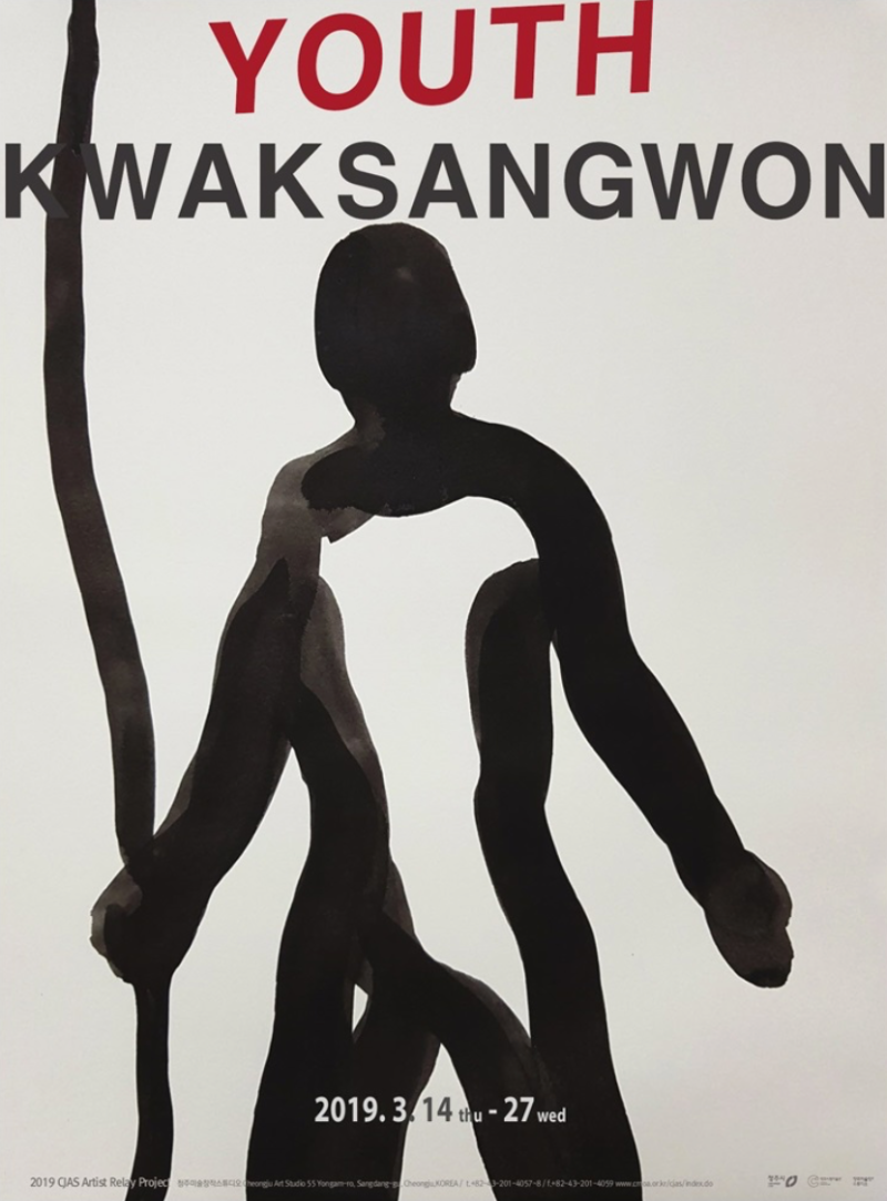Exhibition Poster