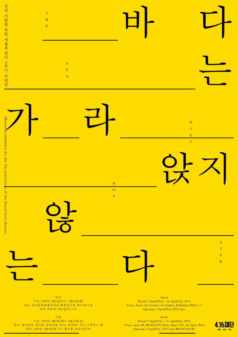 Exhibition Poster
