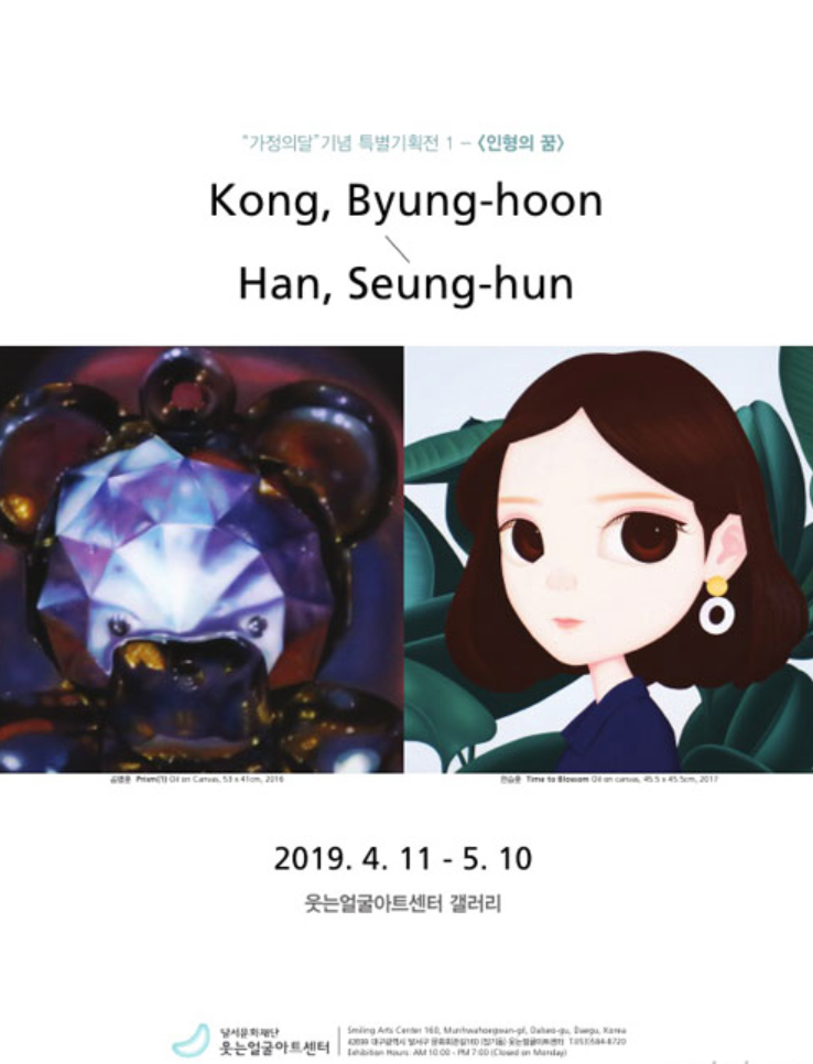 Exhibition Poster