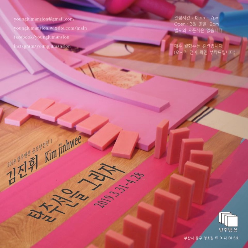 Exhibition Poster