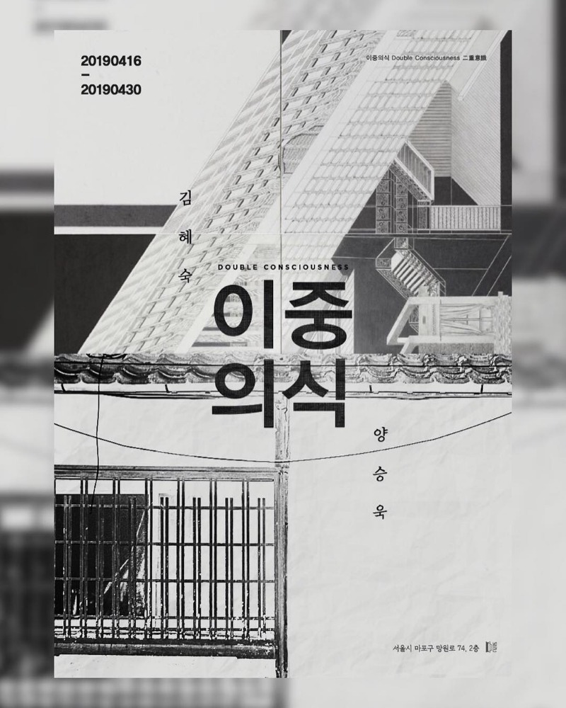 Exhibition Poster