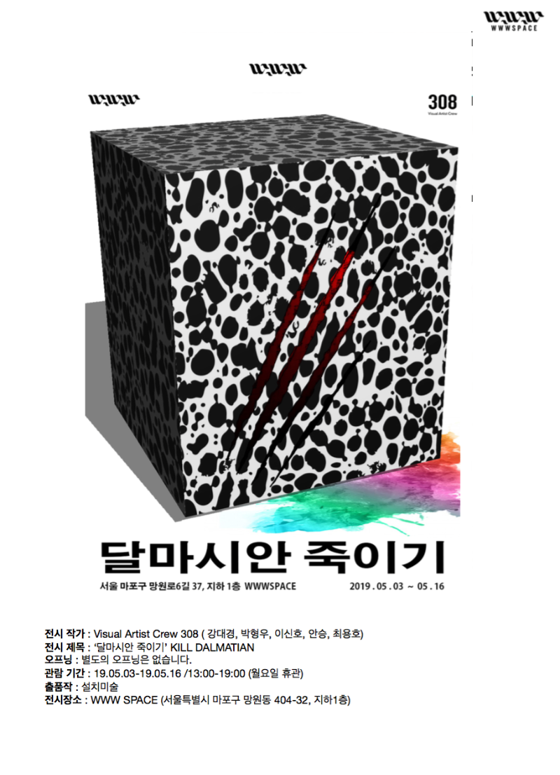 Exhibition Poster