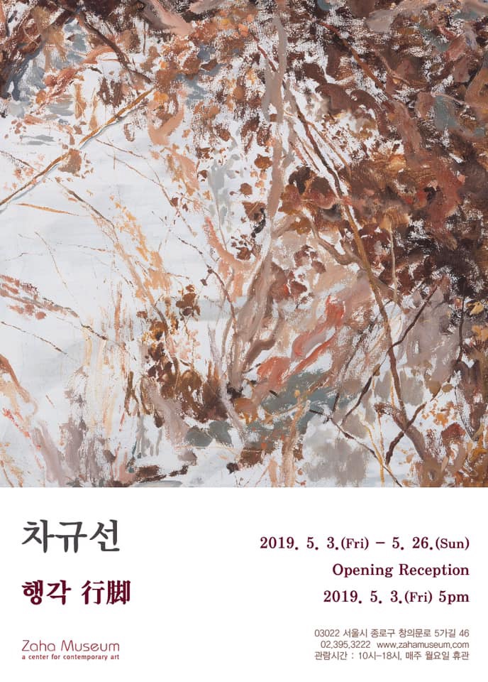 Exhibition Poster