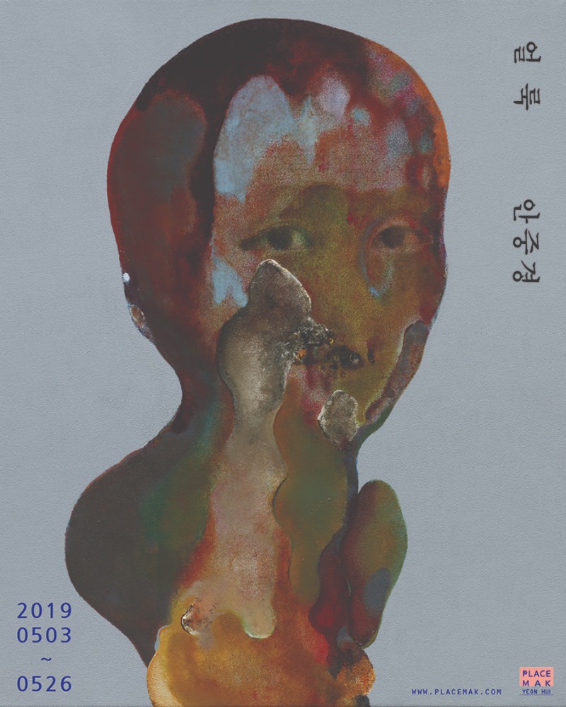 Exhibition Poster