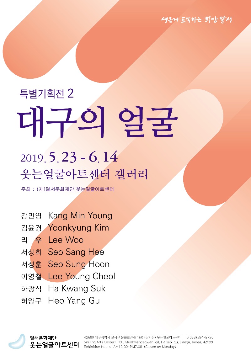 Exhibition Poster