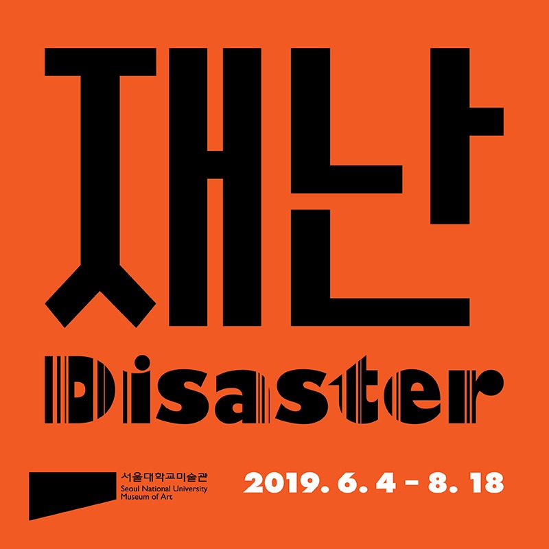 Exhibition Poster