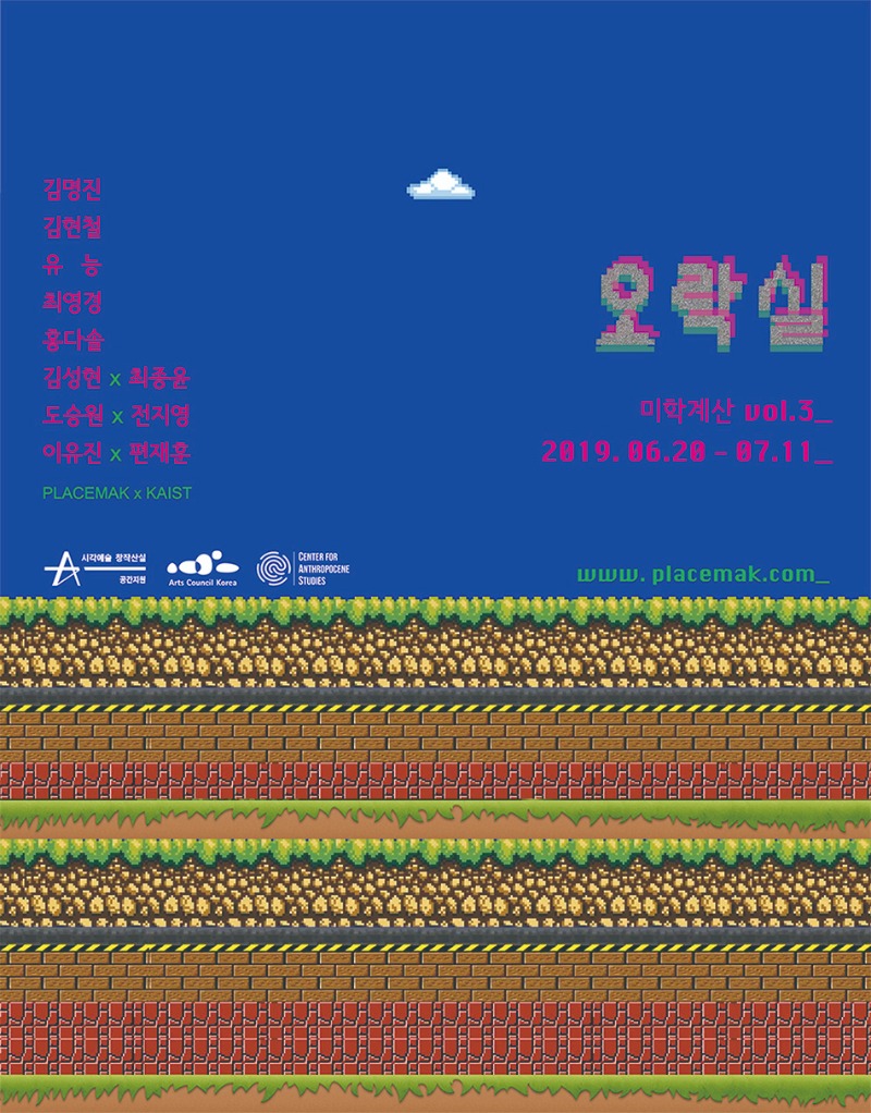 Exhibition Poster