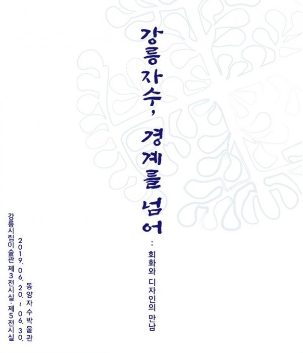 Exhibition Poster