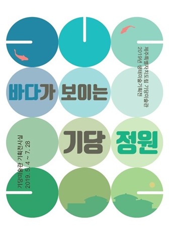 Exhibition Poster
