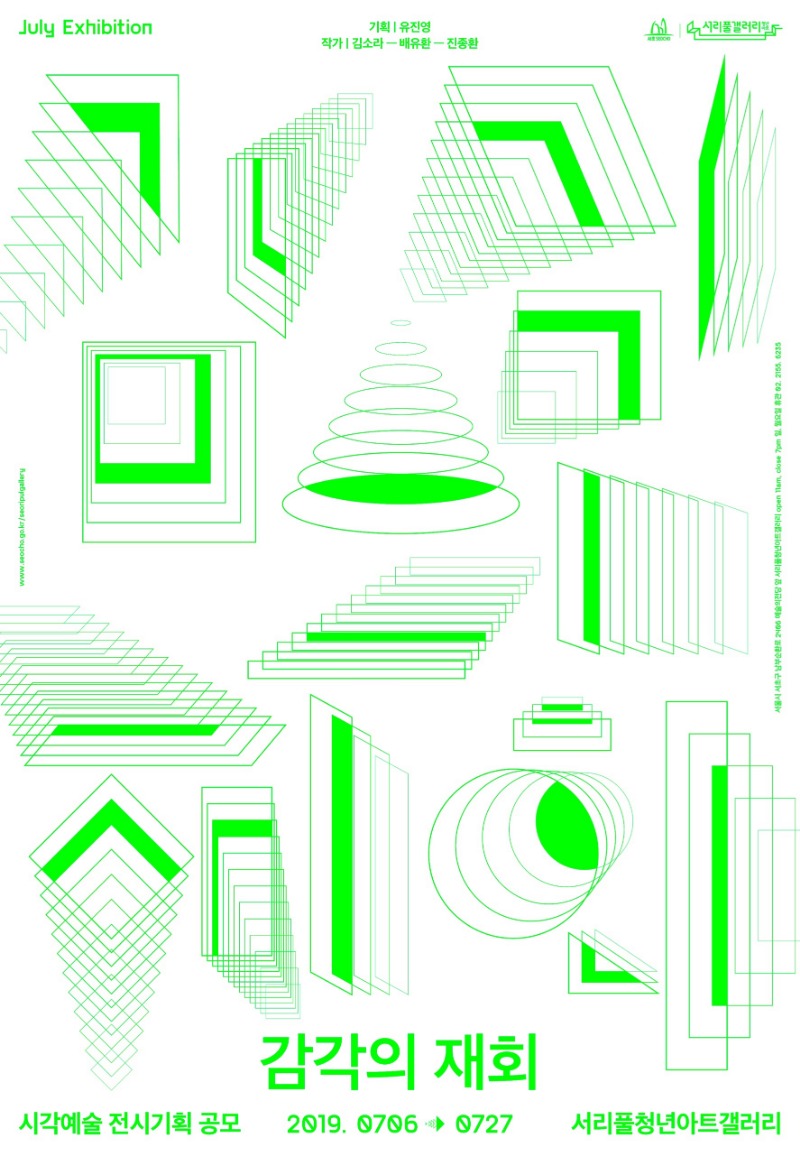 Exhibition Poster