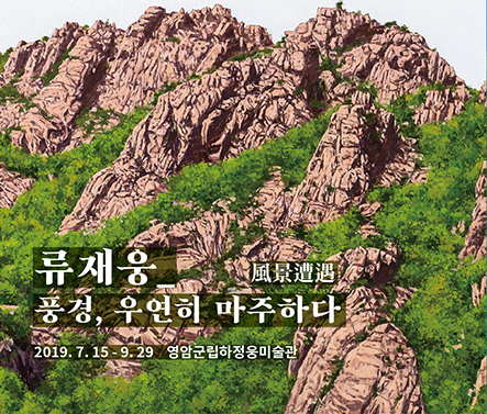 Exhibition Poster