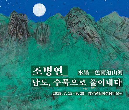 Exhibition Poster