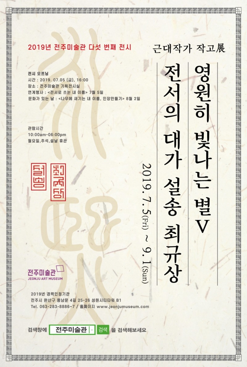 Exhibition Poster