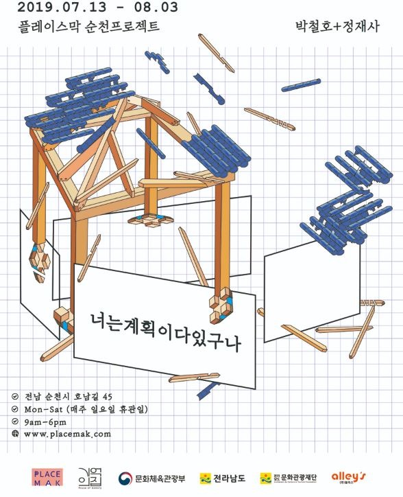 Exhibition Poster