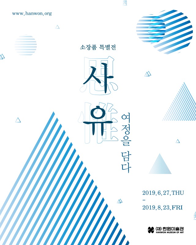 Exhibition Poster