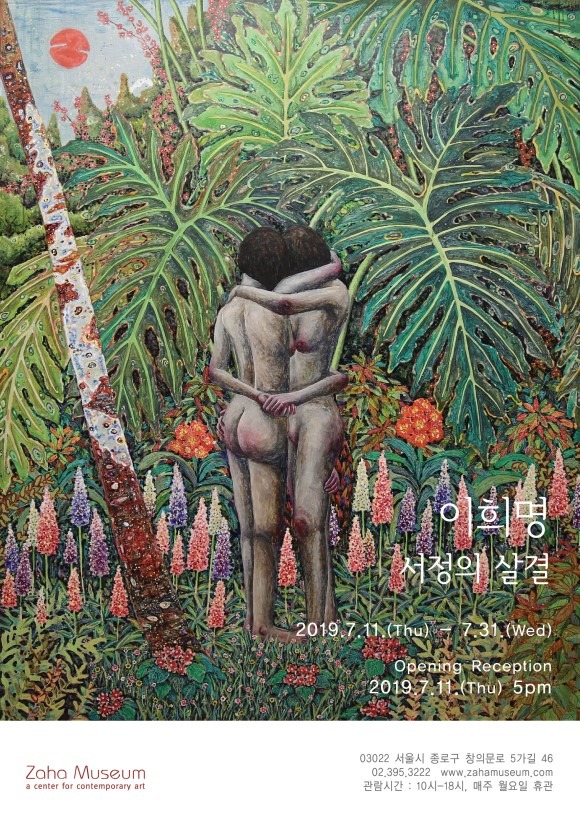 Exhibition Poster