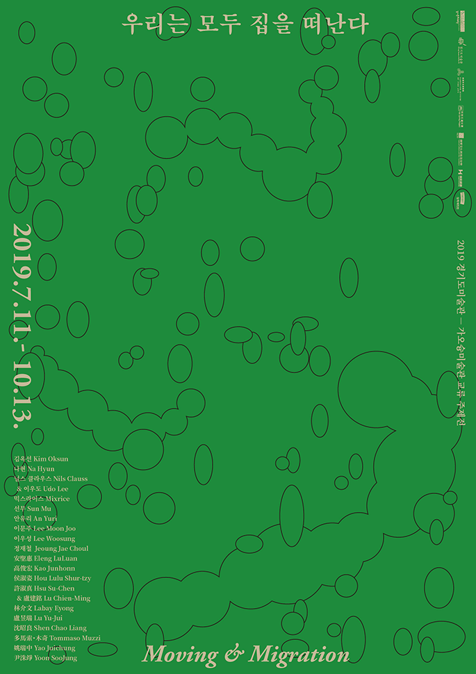 Exhibition Poster