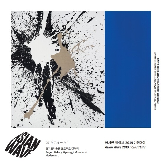 Exhibition Poster