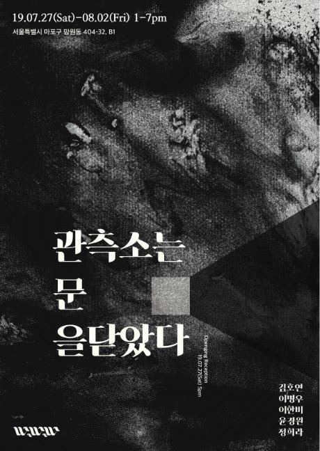 Exhibition Poster
