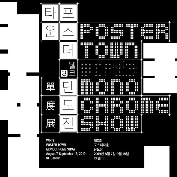 Exhibition Poster