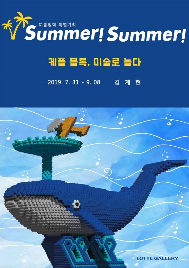 Exhibition Poster