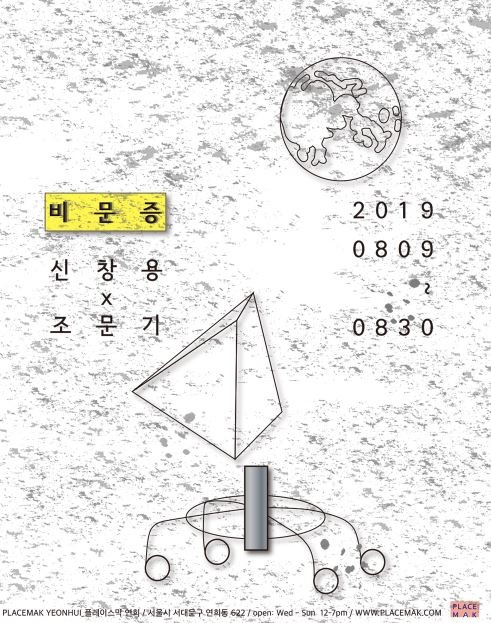 Exhibition Poster
