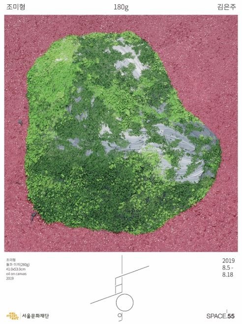 Exhibition Poster