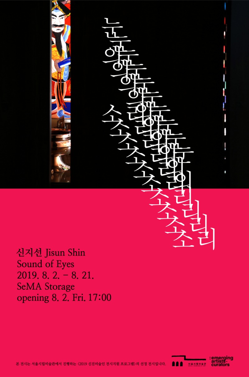 Exhibition Poster