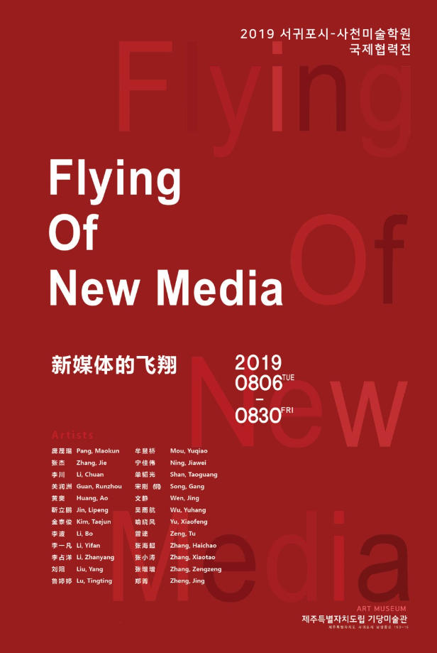 Exhibition Poster