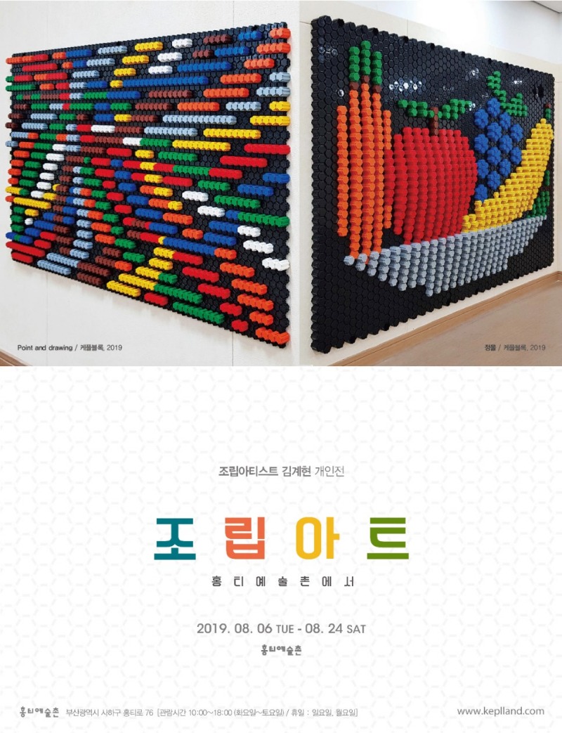 Exhibition Poster
