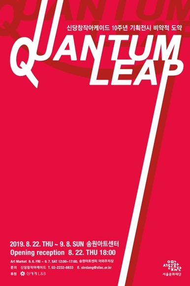 Exhibition Poster
