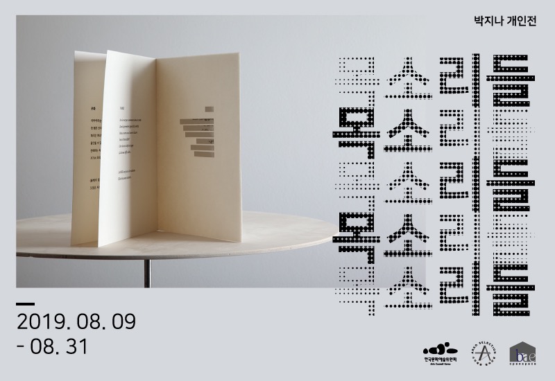 Exhibition Poster