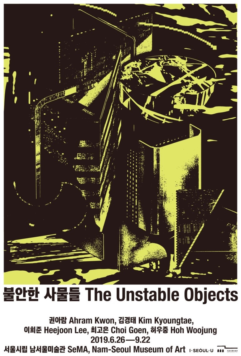 Exhibition Poster