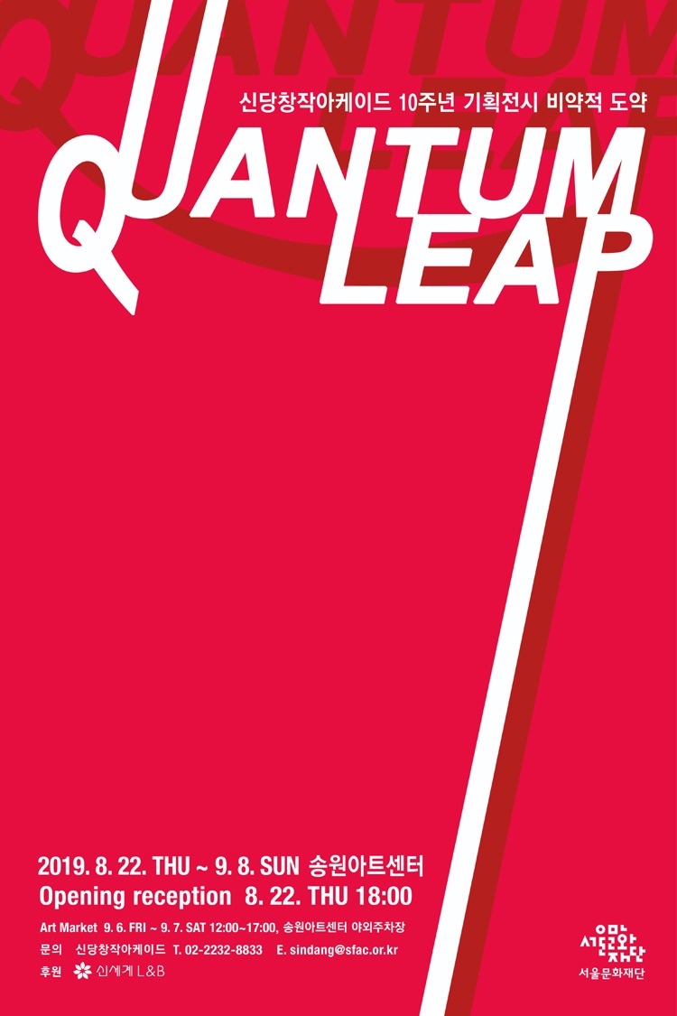 Exhibition Poster