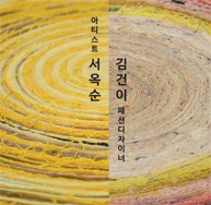 Exhibition Poster