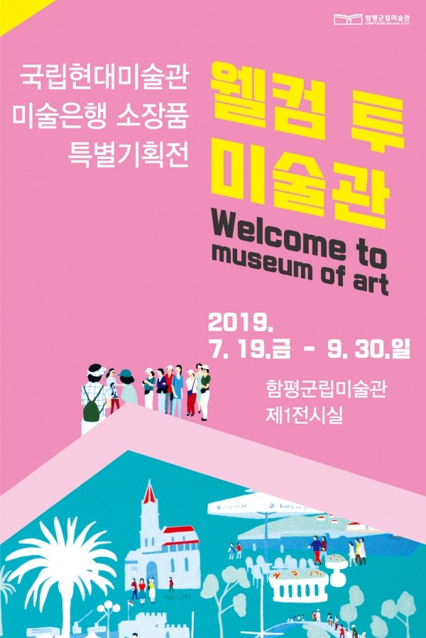 Exhibition Poster