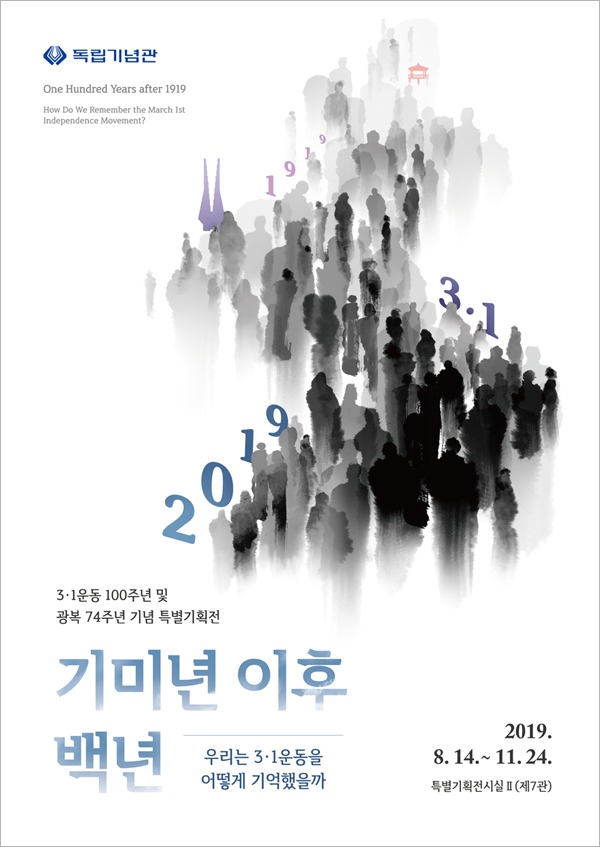 Exhibition Poster