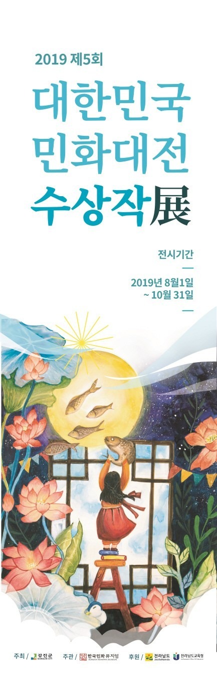 Exhibition Poster