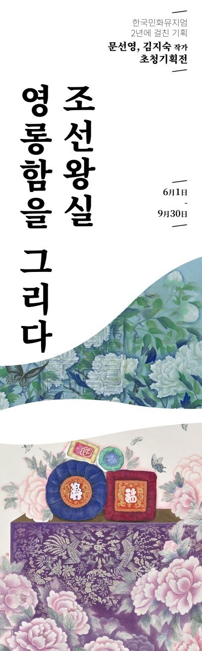 Exhibition Poster