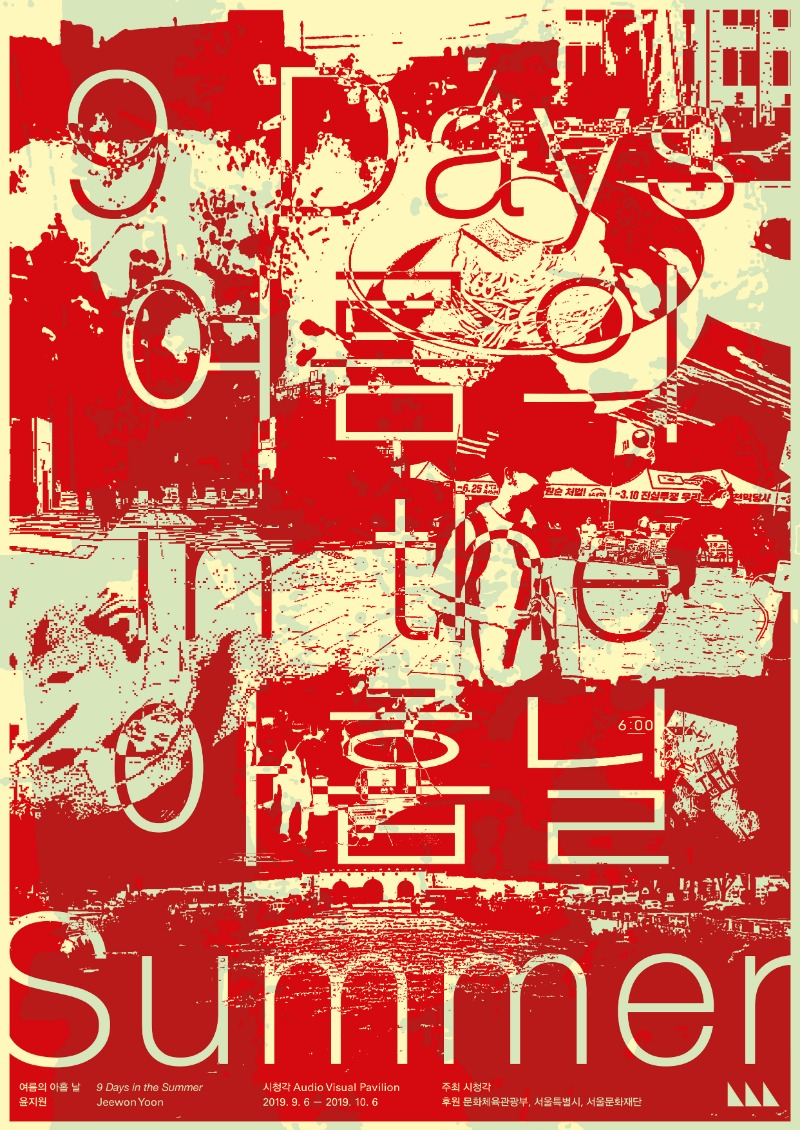 Exhibition Poster