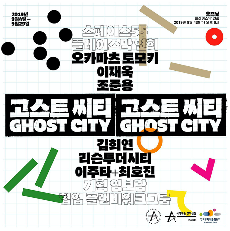 Exhibition Poster