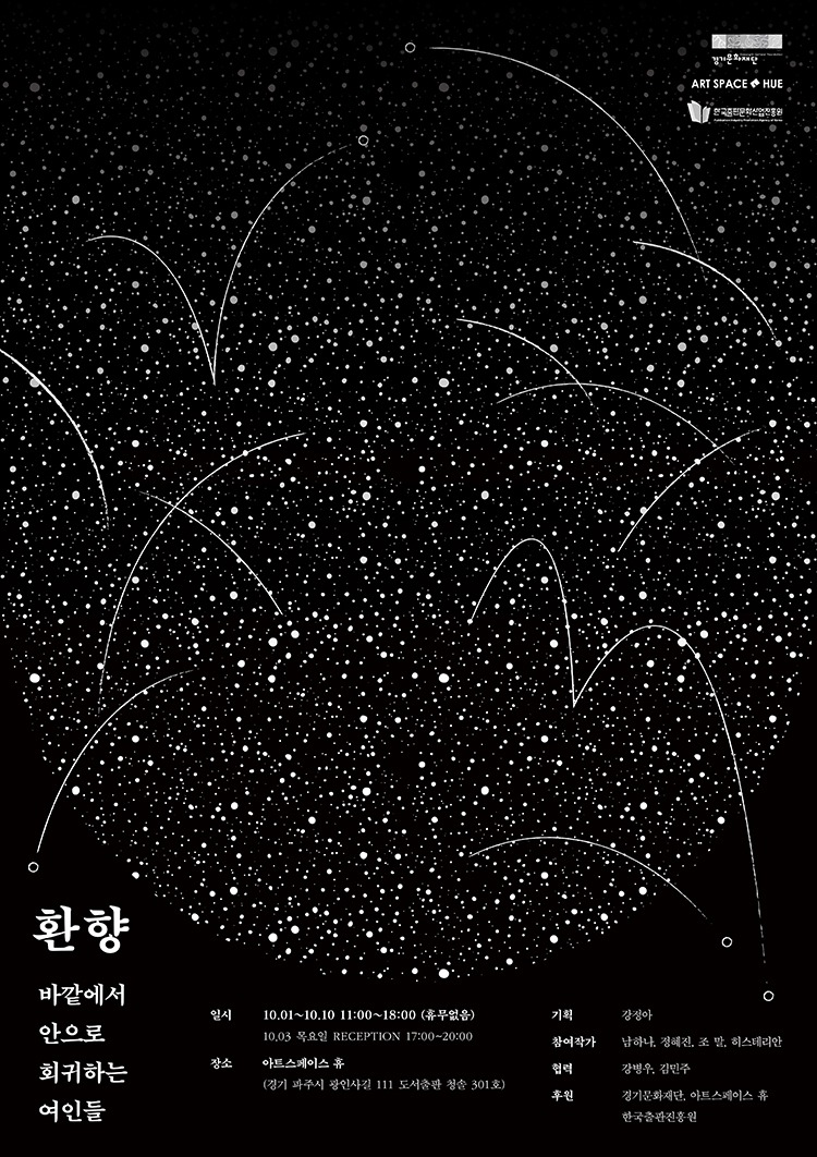Exhibition Poster