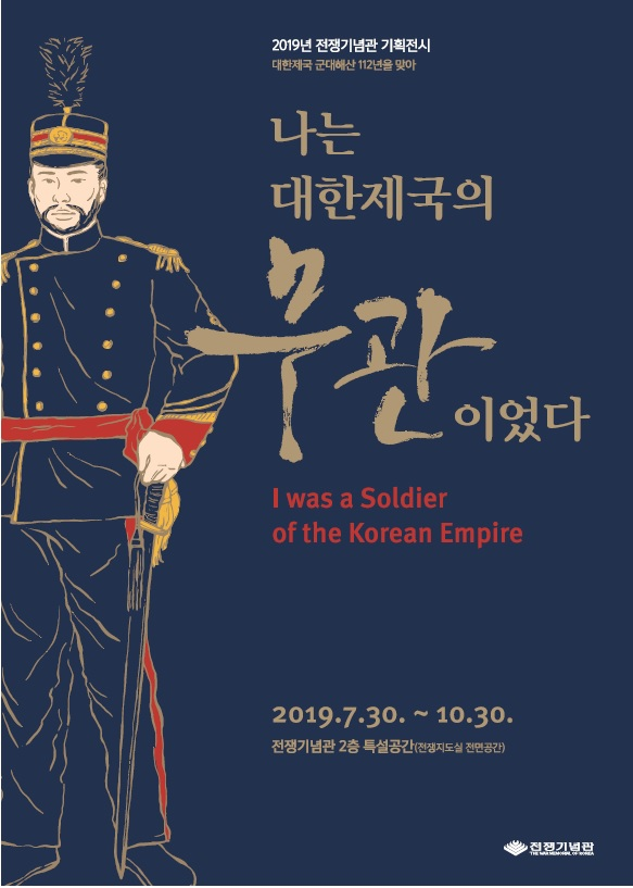 Exhibition Poster