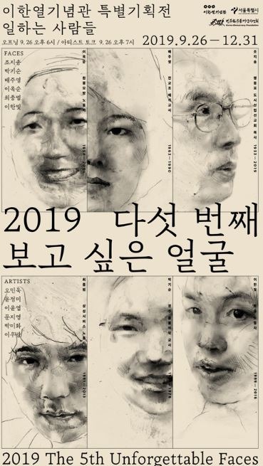 Exhibition Poster