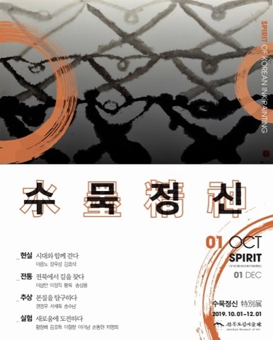 Exhibition Poster
