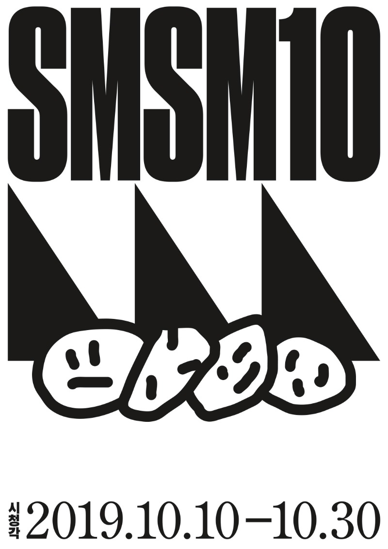 Exhibition Poster