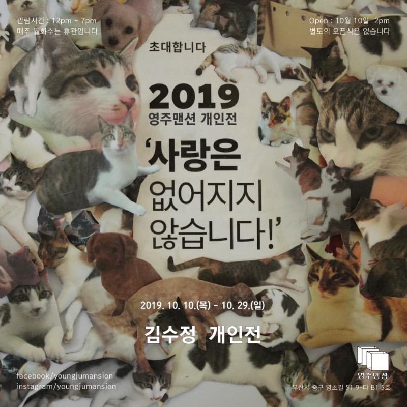 Exhibition Poster